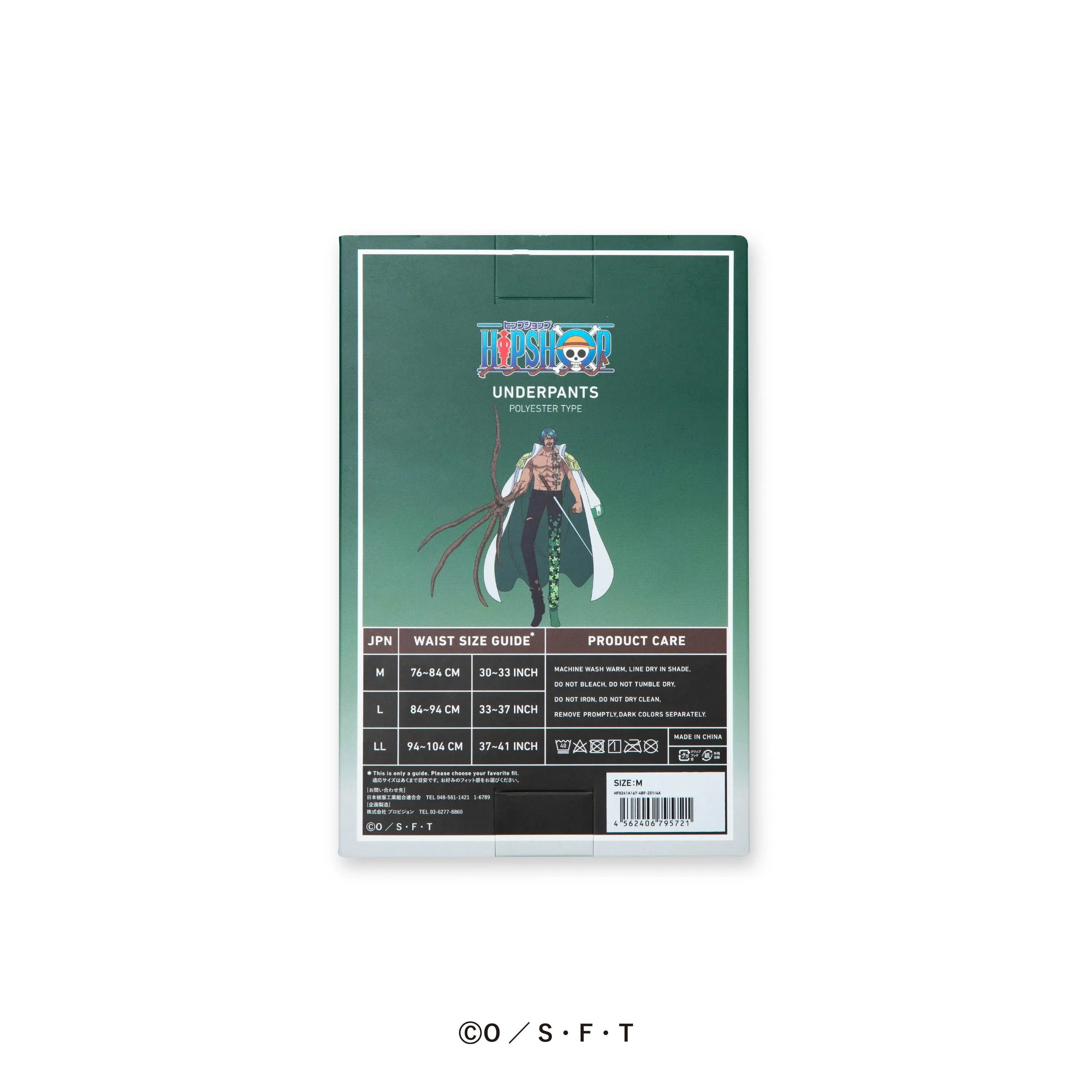 ＜ONE PIECE＞No.086 ARAMAKI/アラマキ ワンピース アンダーパンツ メンズ/レディース/ユニセックス ポリエステルタイプ ボクサーパンツ