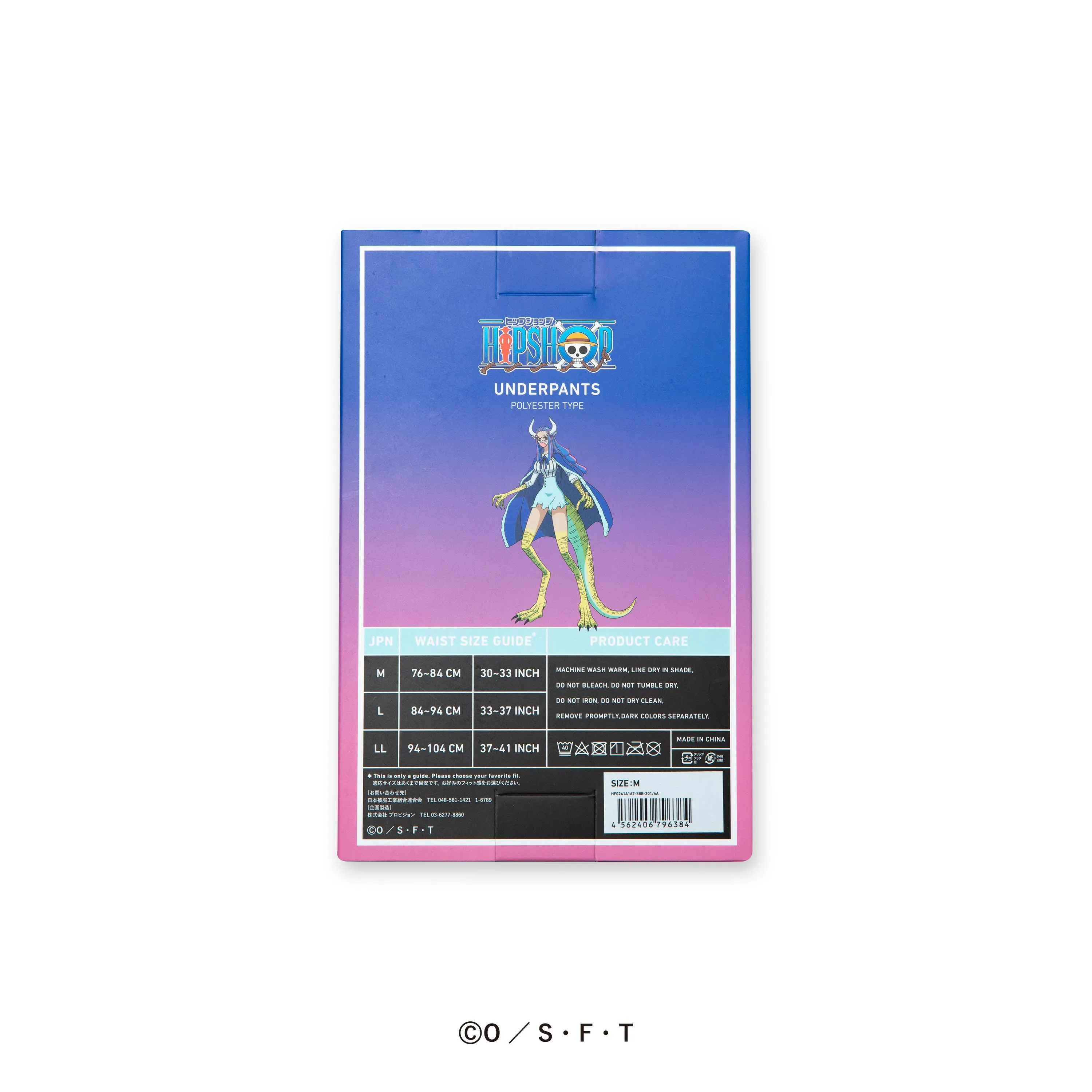 ＜ONE PIECE＞No.108 ULTI/うるティ ワンピース アンダーパンツ メンズ/レディース/ユニセックス ポリエステルタイプ ボクサーパンツ
